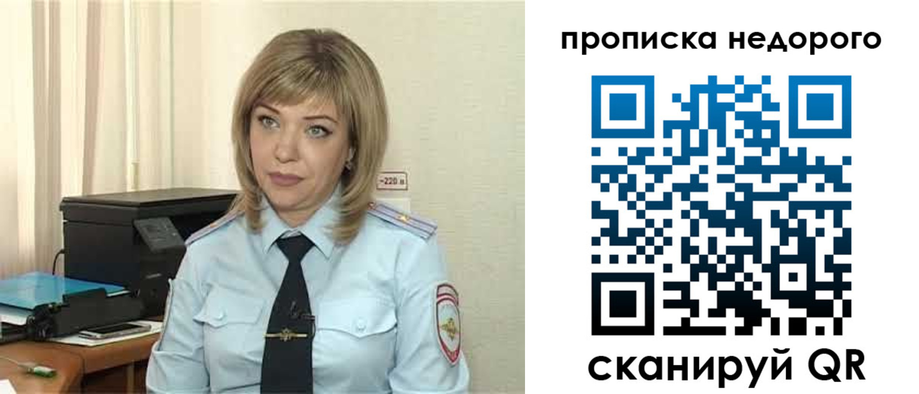 временная регистрация гарантия в Балабаново