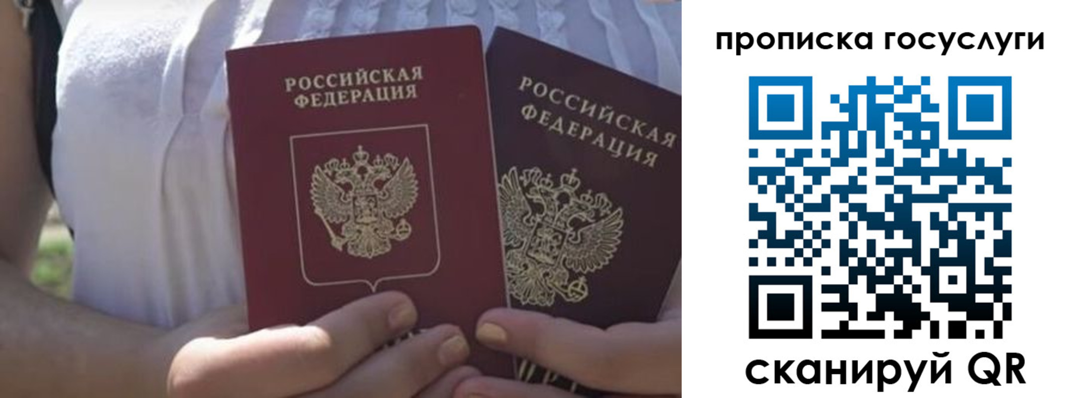 где прописаться в Балабаново
