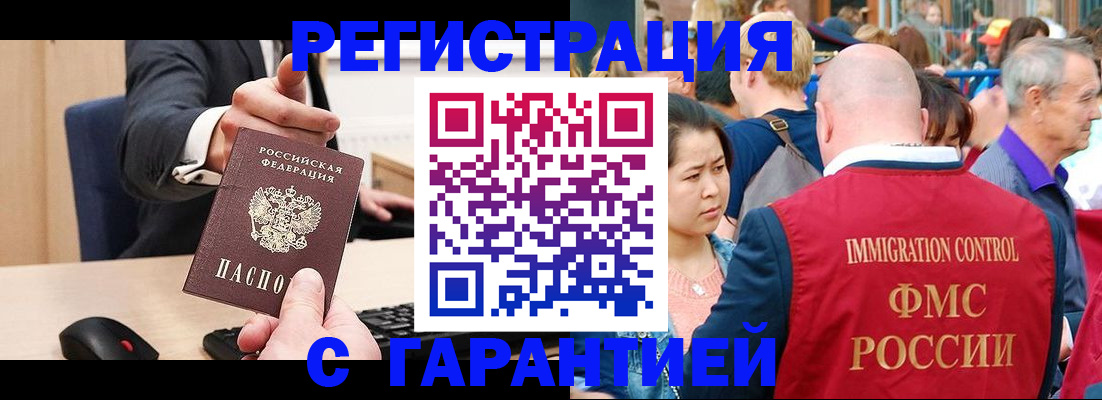 временная регистрация недорого в Балабаново