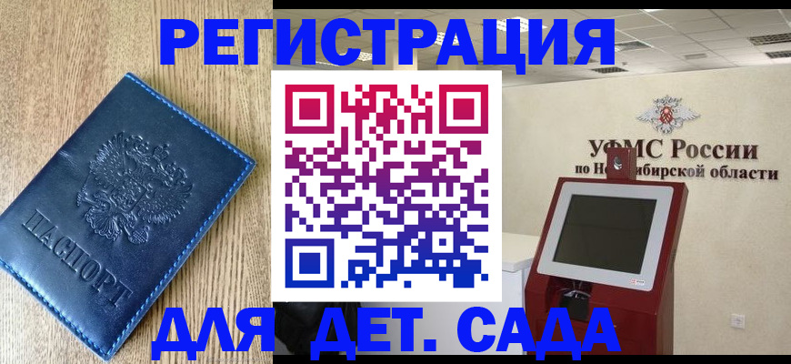 миграционный учет в Балабаново