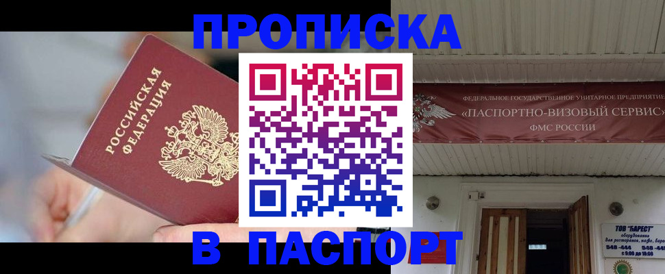 прописка иностранных граждан в Балабаново