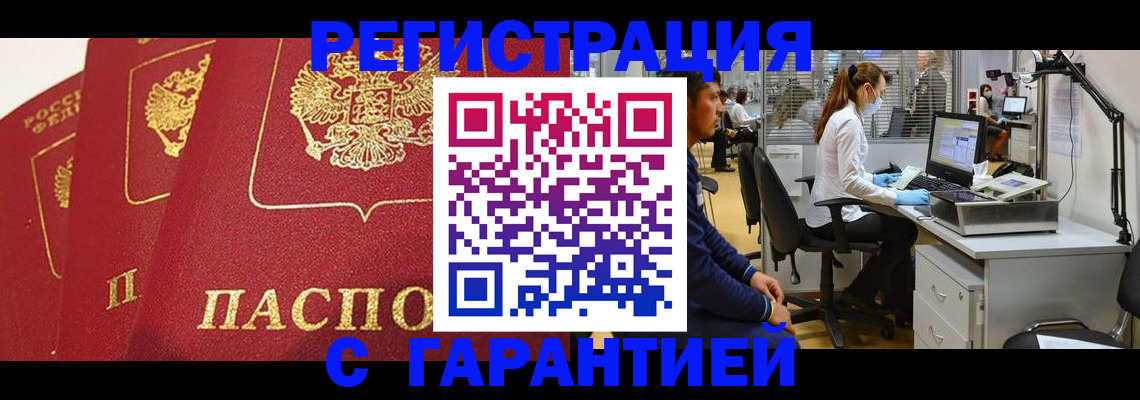 временная регистрация адрес в Балабаново